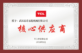 TCL戰(zhàn)略核心供應(yīng)商